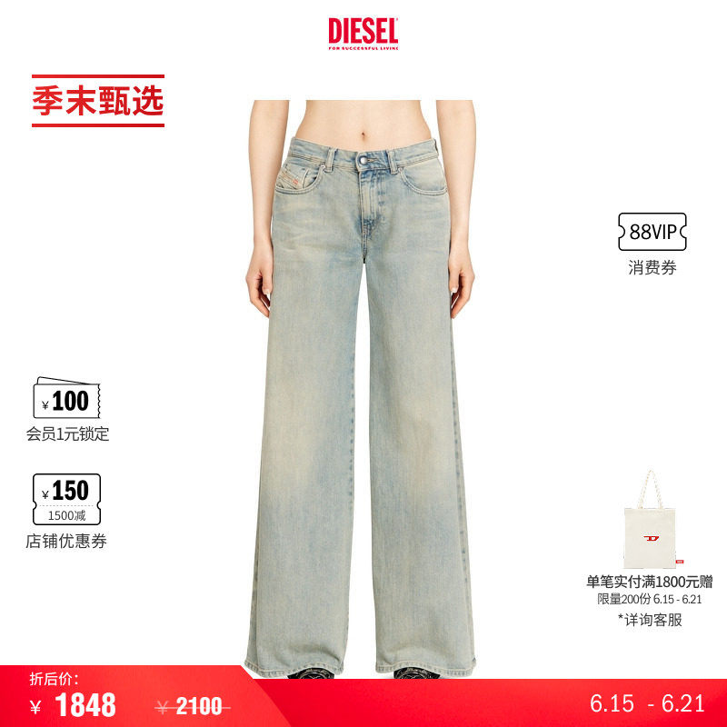 [季末甄选]DIESEL女士D-AKEMI中腰合身喇叭"大长腿"牛仔裤