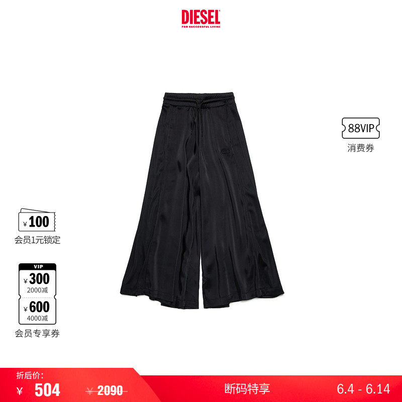 [折扣]DIESEL女童拼色抽绳系带阔腿休闲裤J021820IMAT