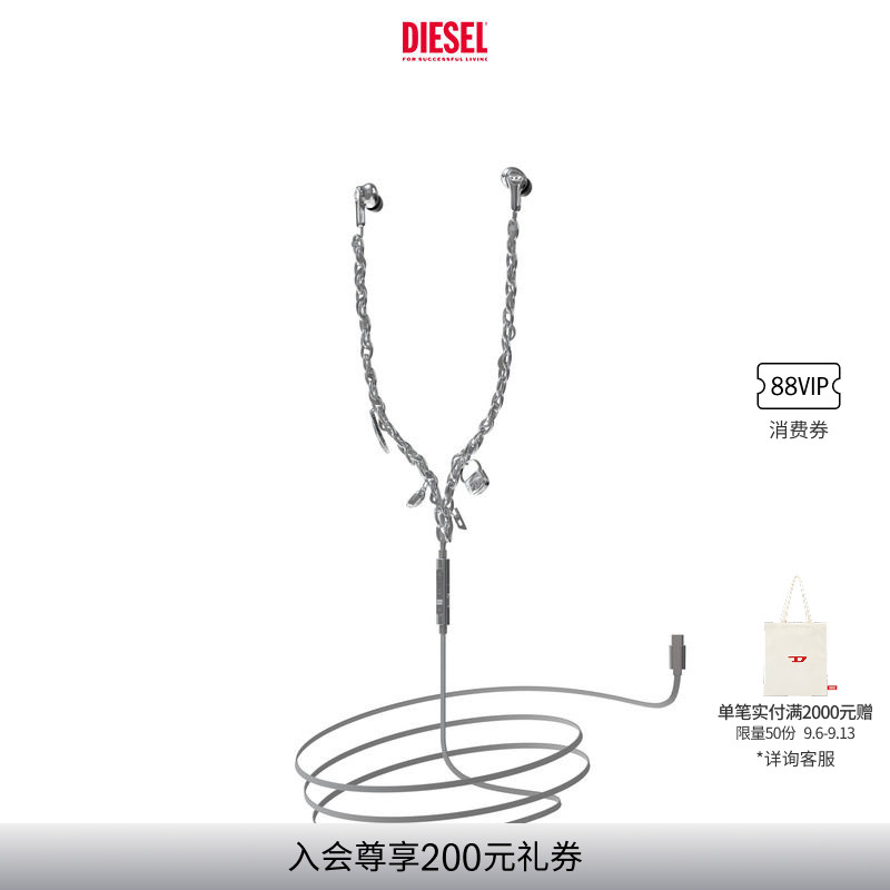 DIESEL链条多挂坠装饰复古机能风入耳式有线耳机