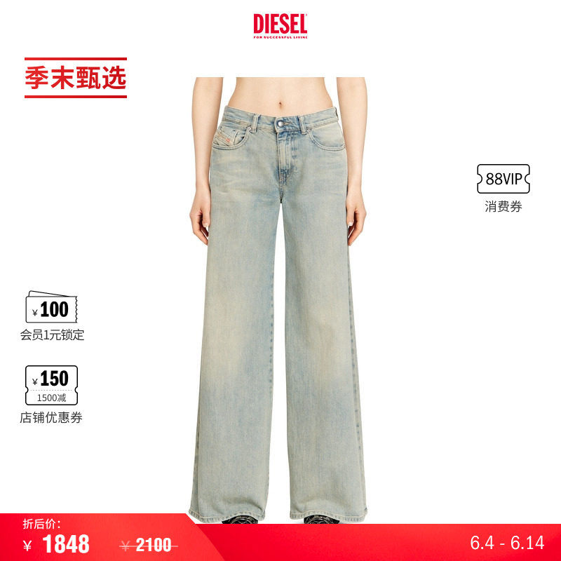 [季末甄选]DIESEL女士D-AKEMI中腰合身喇叭"大长腿"牛仔裤
