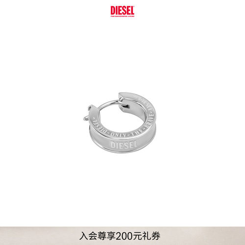 DIESEL男女同款银色耳环耳钉单只DX1316