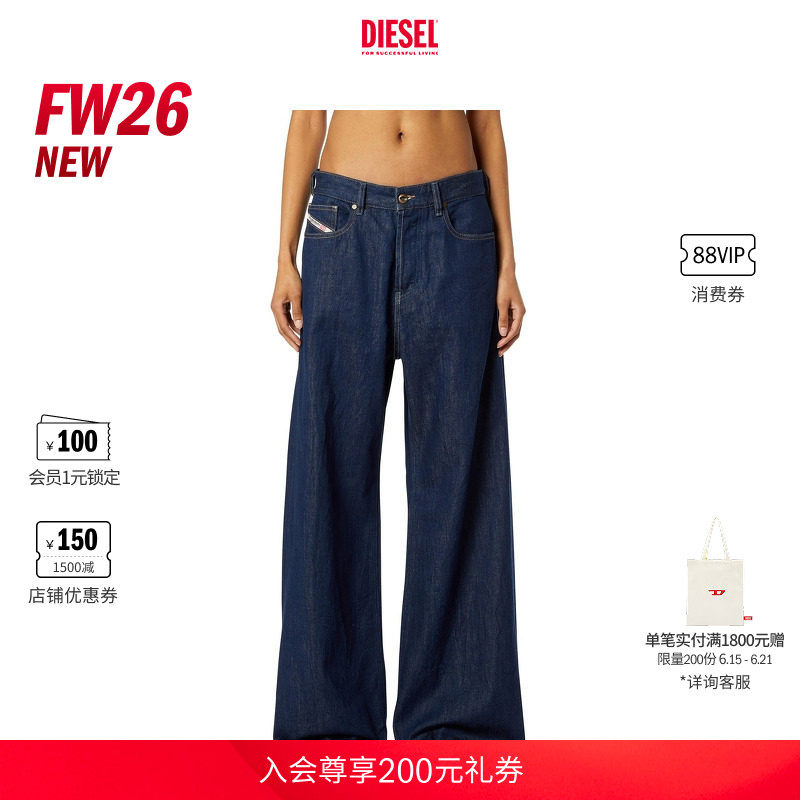 [新款]DIESEL女士26早秋D-SIRE低腰阔腿"小腰精"牛仔裤A0692609Q0
