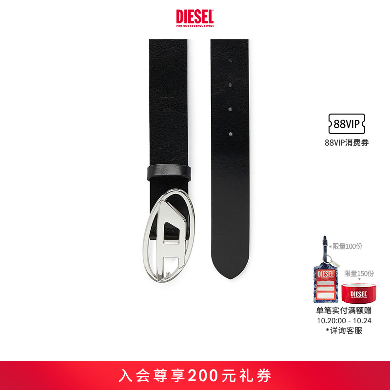 DIESEL男女同款皮带腰带