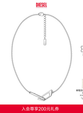 DIESEL男女同款银色D LOGO简约链条项链DX1727