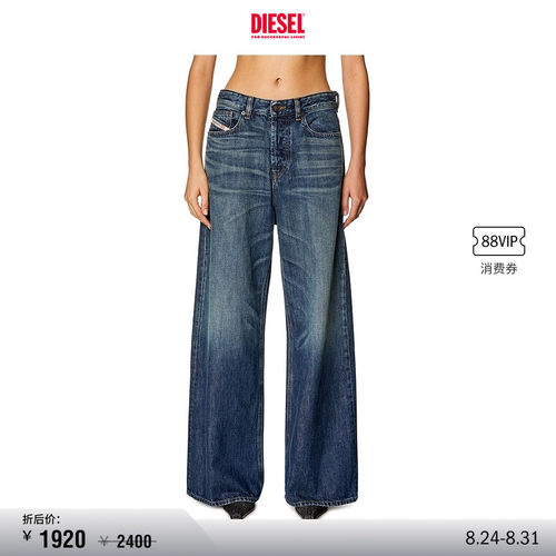 DIESEL男女同款阔腿牛仔裤