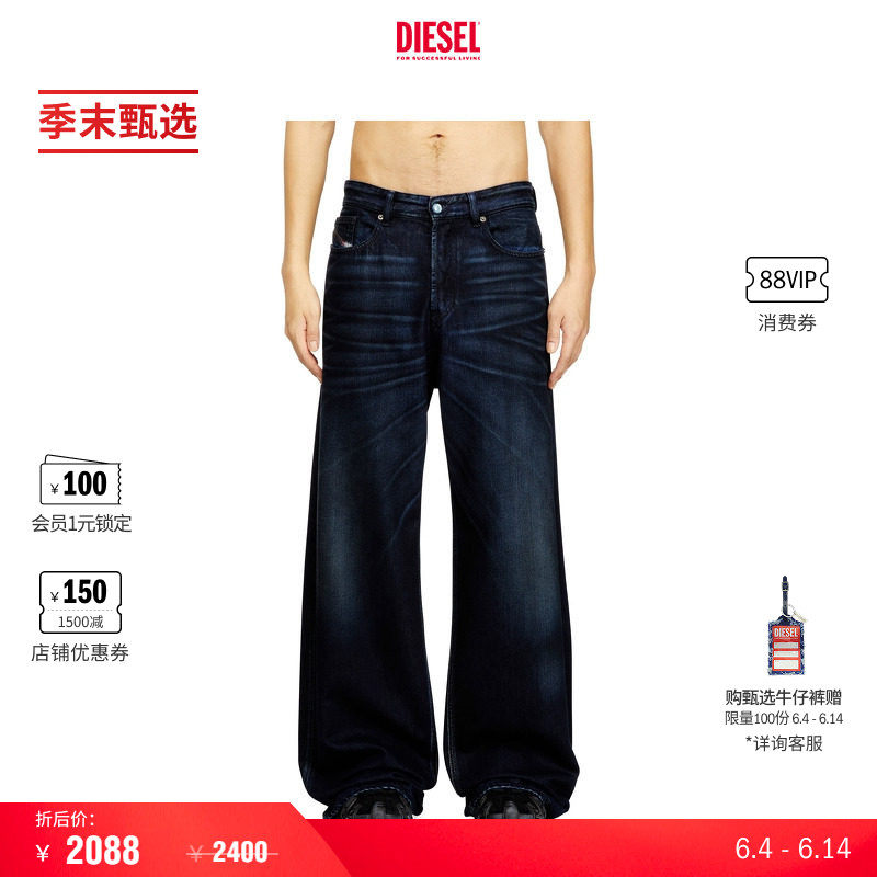 [季末甄选]DIESEL男士D-RISE低腰宽松阔腿牛仔裤A0637109N21