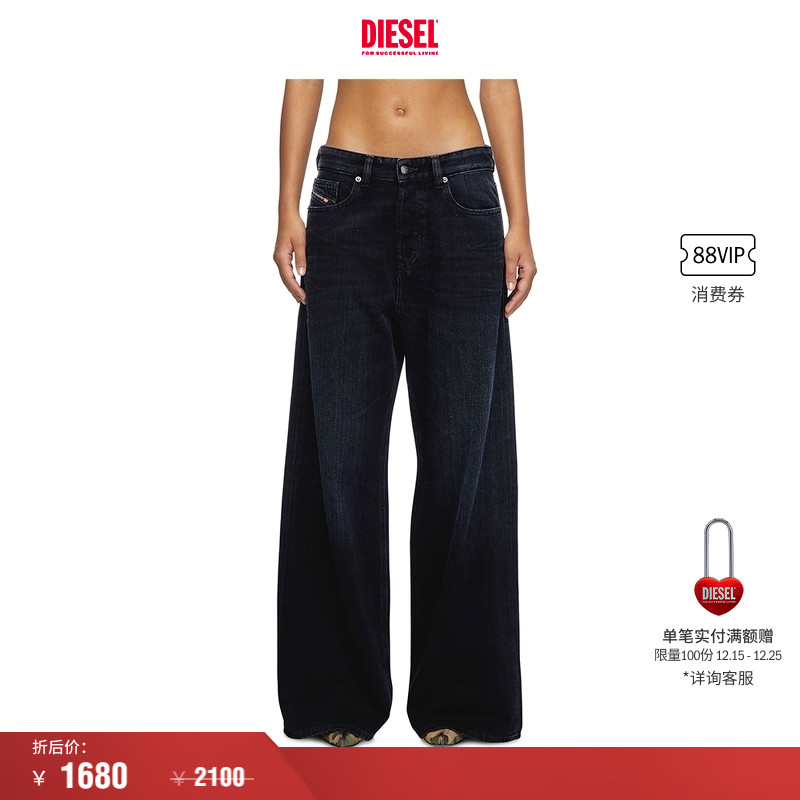 DIESEL女士阔腿牛仔裤
