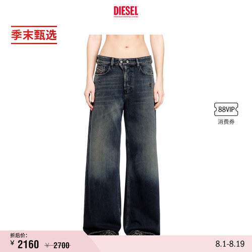 [季末甄选]DIESEL男女同款D-SIRE低腰阔腿
