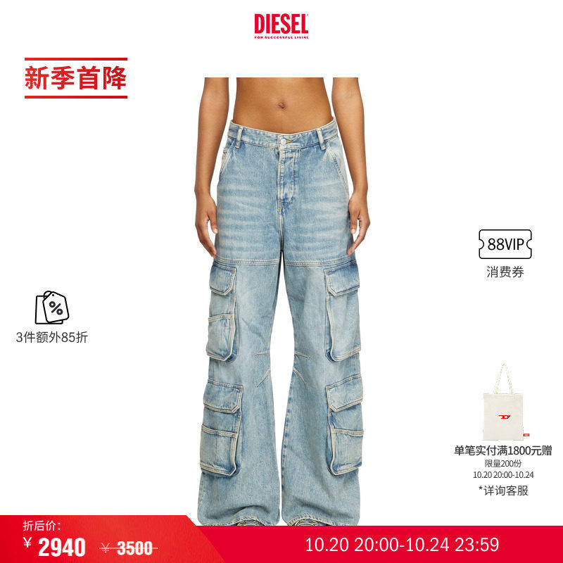 [3件85折]DIESEL女士D-CARGO多口袋工装阔腿牛仔裤L.30裤长