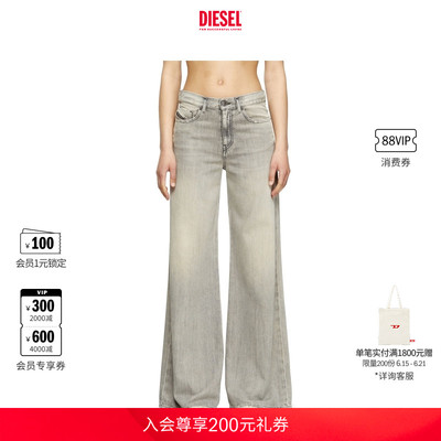 DIESEL女士25早秋喇叭牛仔裤