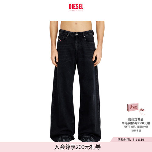 DIESEL男士D-RISE低腰宽松阔腿牛仔裤A0637109P09