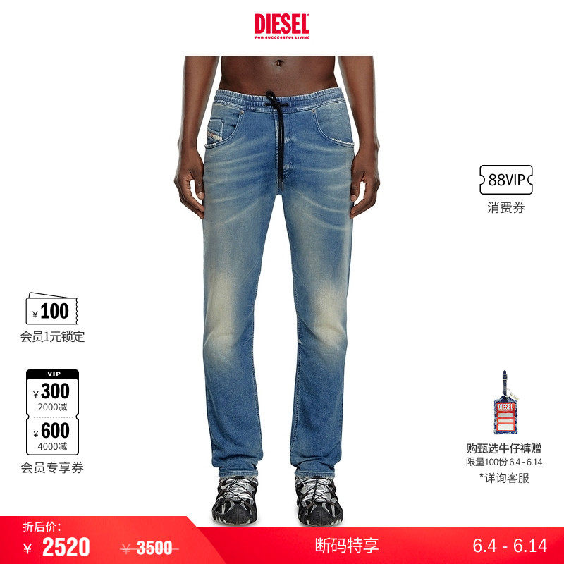 [折扣]DIESEL男士KROOLEY中腰抽绳修身窄脚牛仔裤A11883068MG