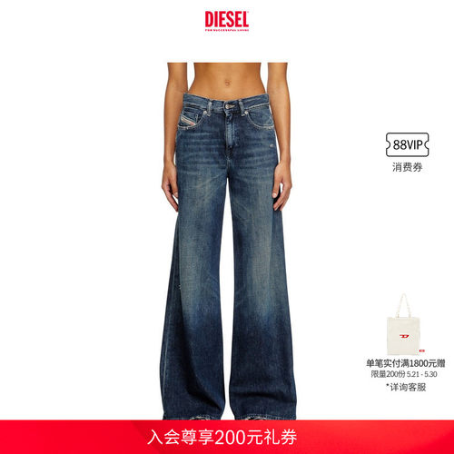 DIESEL女士D-AKEMI中腰合身喇叭