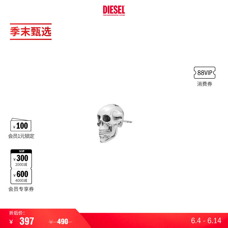 [季末甄选]DIESEL男女同款时尚骷髅造型耳钉单只DX1580