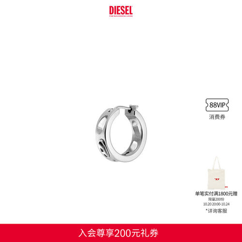 DIESEL男女同款OVAL D银色耳钉单只DX1664