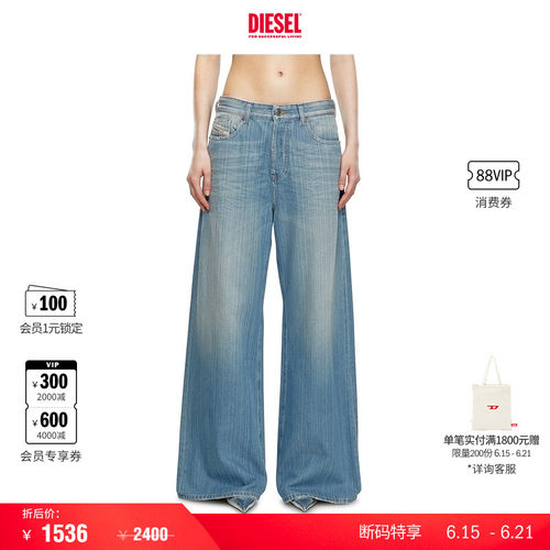 DIESEL女士阔腿牛仔裤