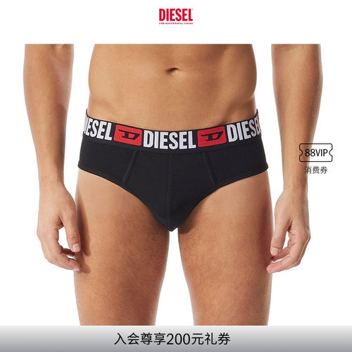 男士3条装内裤Diesel撞色