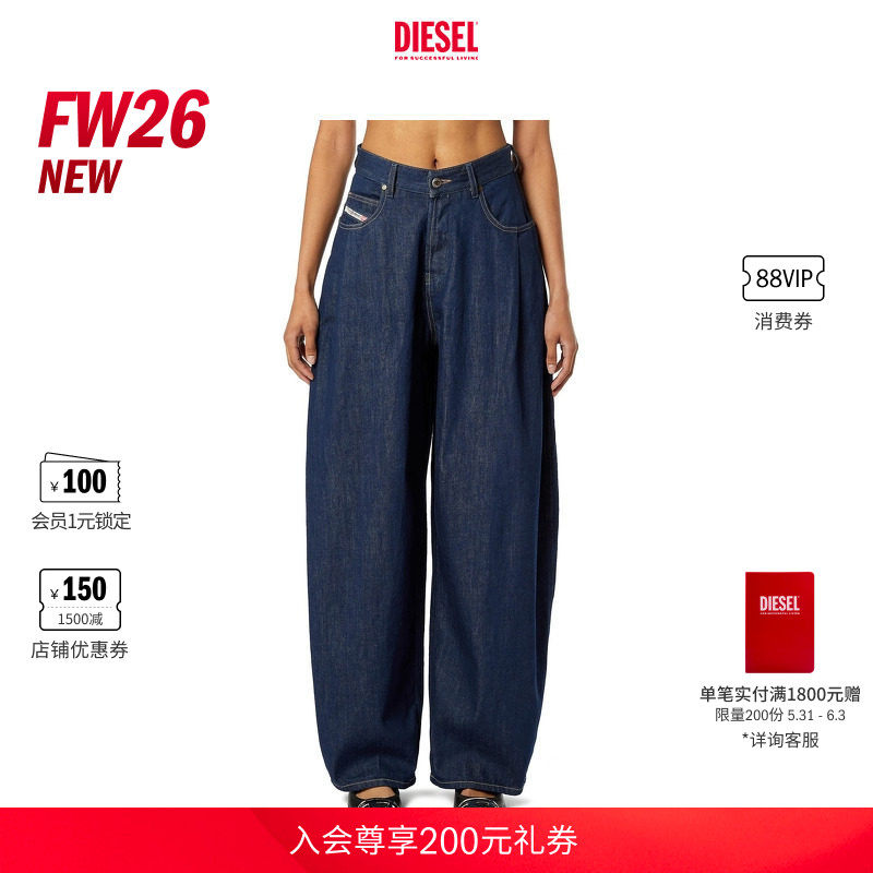 [新款]DIESEL女士26早秋D-KHELZ高腰宽松阔腿原牛色牛仔裤