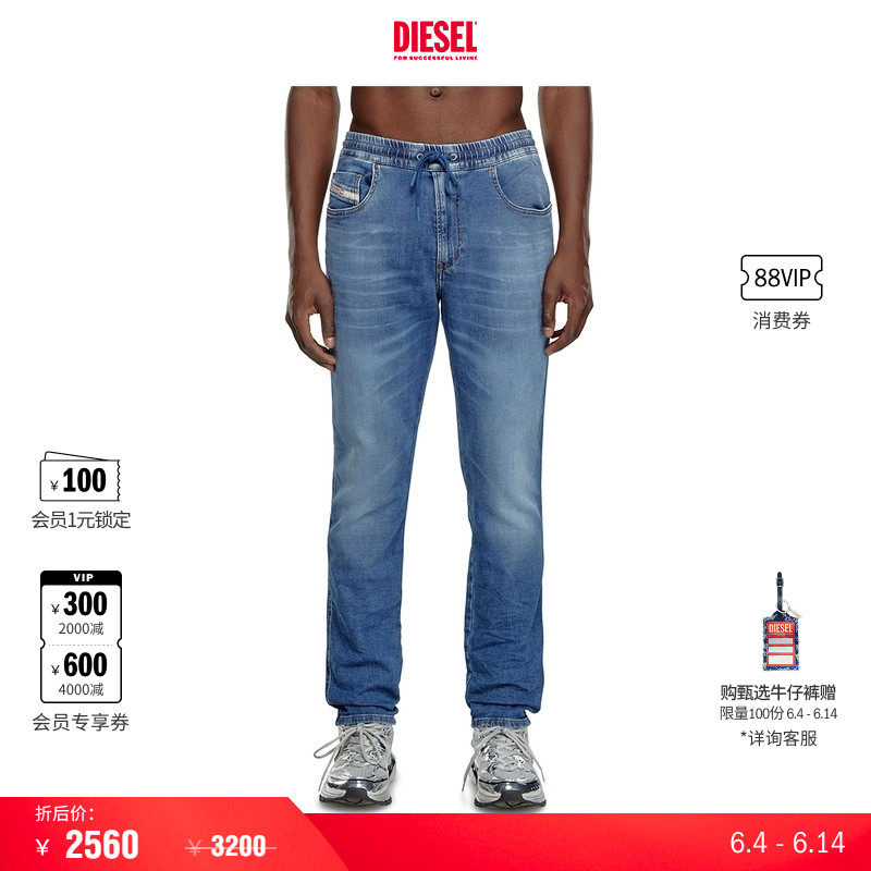 [折扣]DIESEL男士D-STRUKT抽绳系带修身窄脚牛仔裤A11881068HY