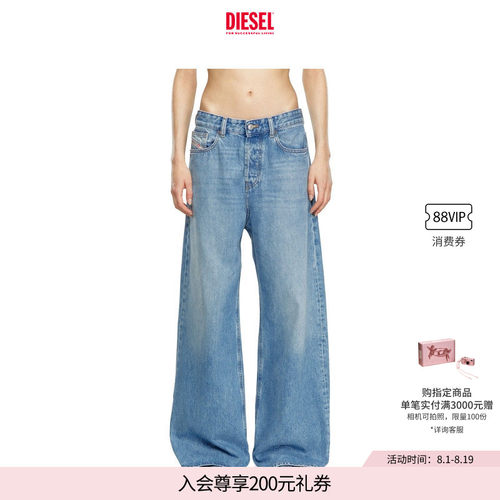 DIESEL男女同款阔腿牛仔裤