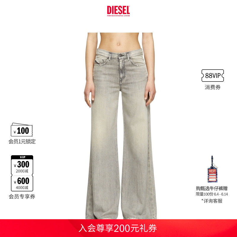 DIESEL女士25早秋喇叭牛仔裤