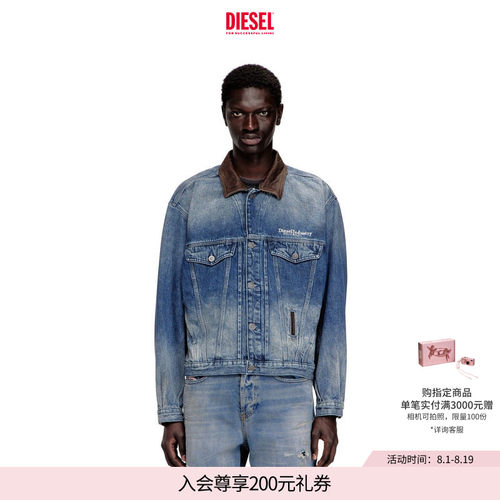 DIESEL男女同款拼领渐变牛仔夹克外套A21703007DV