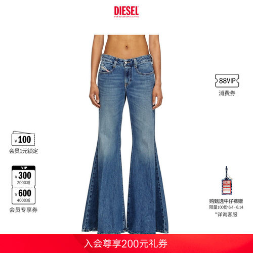 DIESEL女士25早秋喇叭牛仔裤