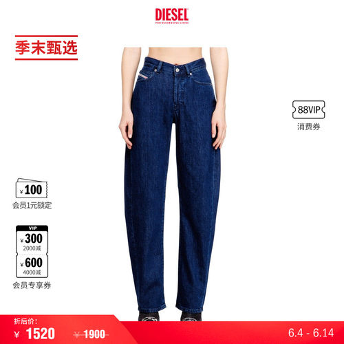 [季末甄选]DIESEL女士D-ELLZ高腰宽松阔腿牛仔裤A222610DBDX
