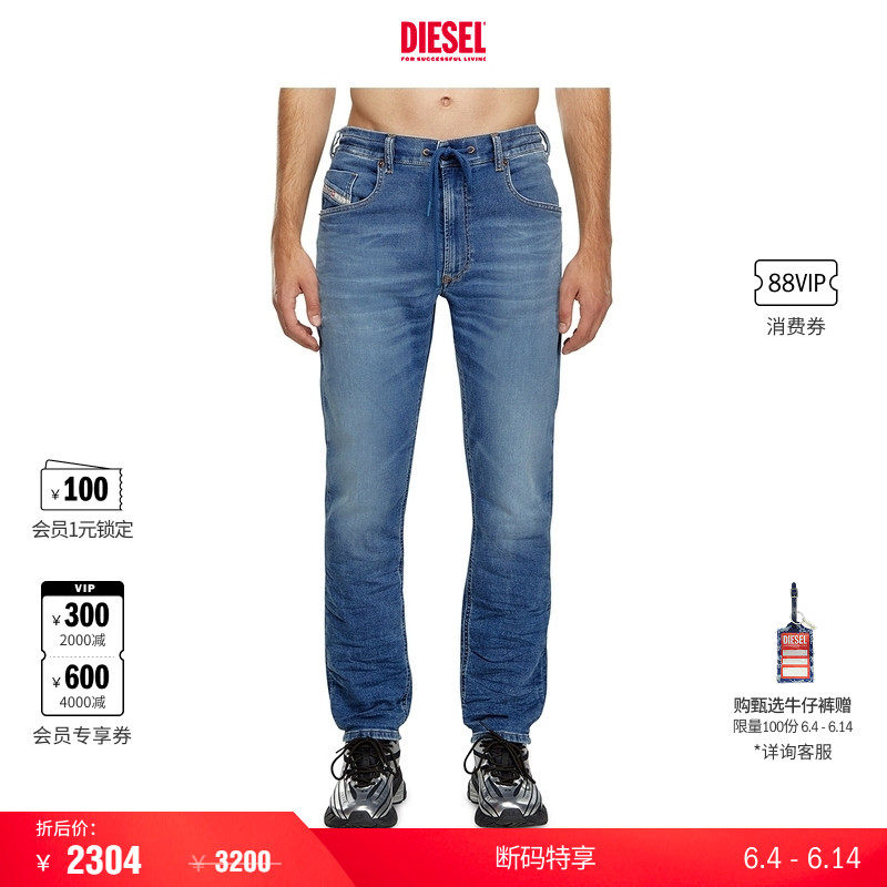 [折扣]DIESEL男士抽绳系带修身窄脚裤牛仔裤A14847068HY
