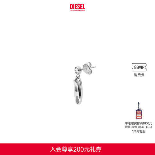 [明星同款]DIESEL男女同款OVAL D银色耳钉单只DX1655