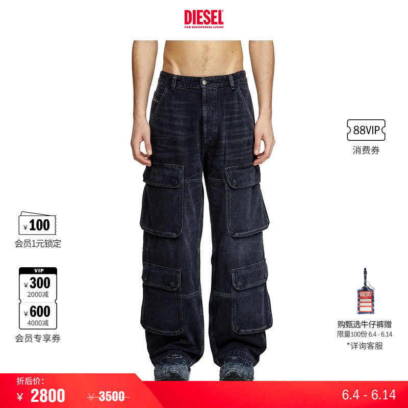 [折扣]DIESEL男士D-CARGO多口袋工装阔腿牛仔裤A15767007Z9