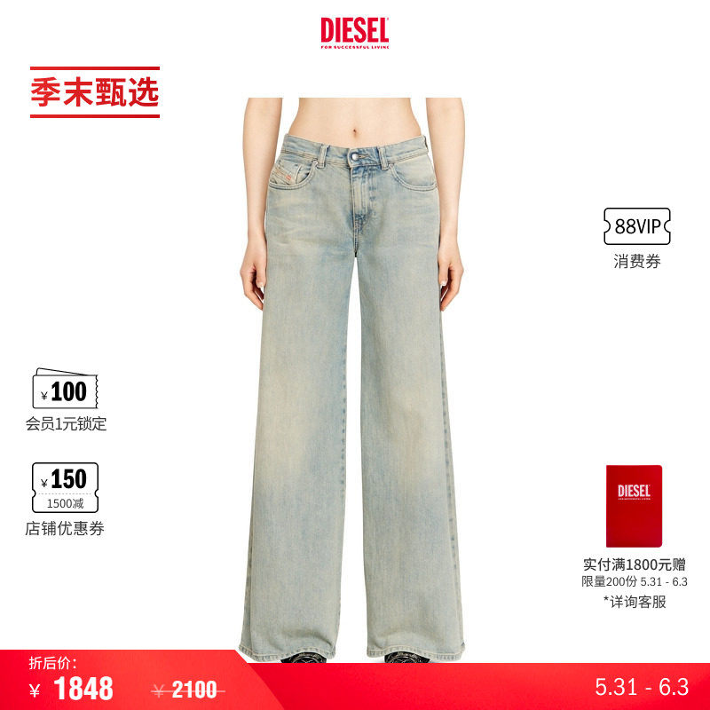 [季末甄选]DIESEL女士D-AKEMI中腰合身喇叭"大长腿"牛仔裤