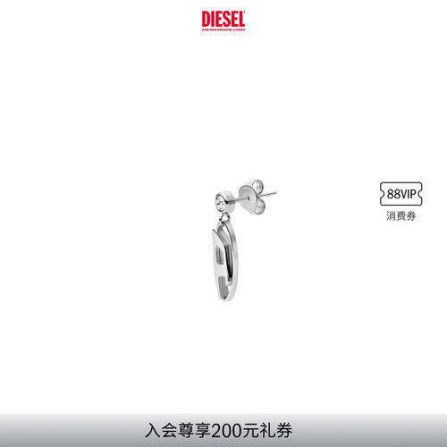 [明星同款]DIESEL男女同款OVAL D银色耳钉单只DX1655