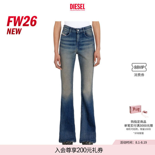 [新款]DIESEL女士26早秋D-PARTT高腰修身微喇牛仔裤A2275009P67