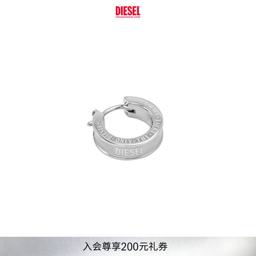 DIESEL男女同款银色耳环耳钉单只DX1316