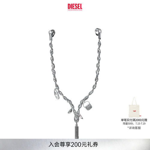 DIESEL银色复古机能风多挂坠入耳式有线耳机DP0985