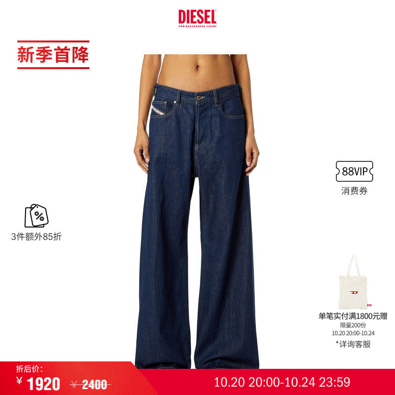 [3件85折]DIESEL女士26秋冬D-SIRE低腰阔腿"小腰精"牛仔裤