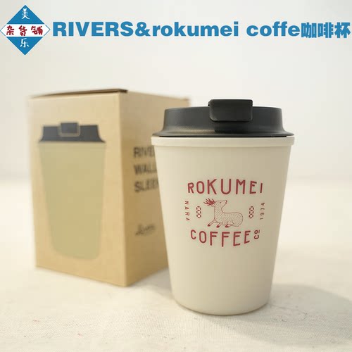 联名咖啡杯便携聚丙烯青少年男女