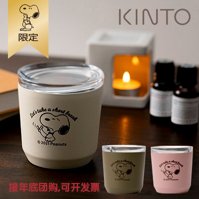 日本进口kinto史努比联名限量发售咖啡杯随行杯带盖保温杯240ml