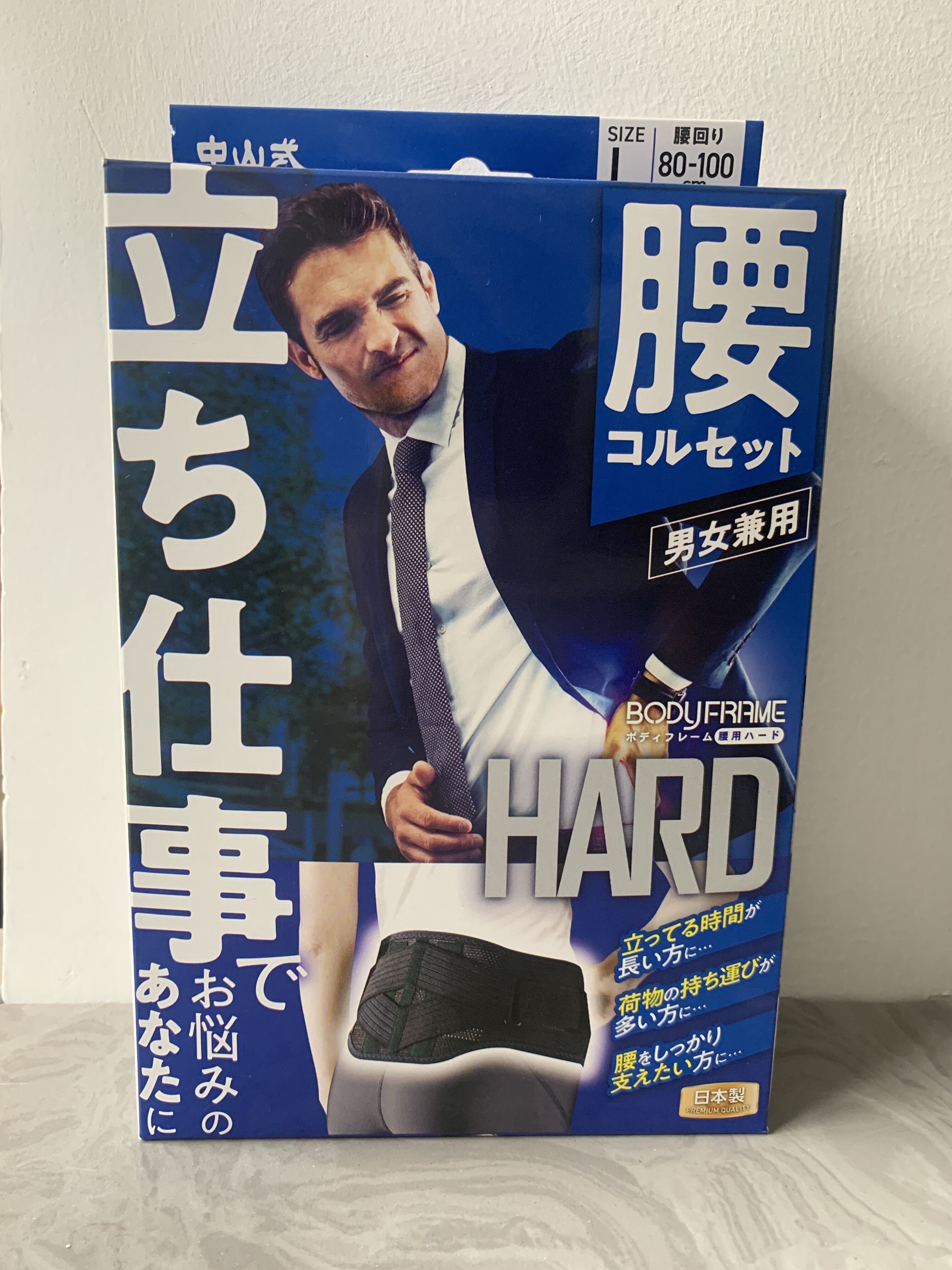 日本进口护腰带 中山式 站立式专用腰带减少腰肌劳损