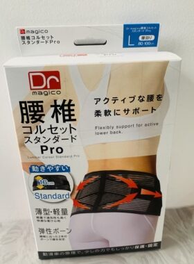 中山式腰部成人其他护腰腰带