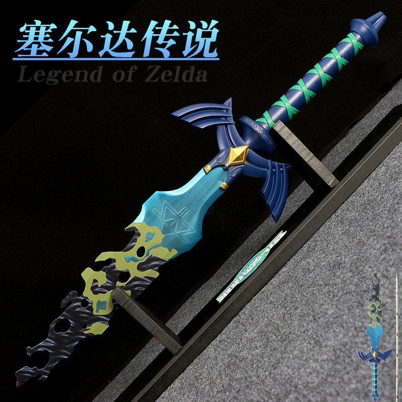 王国之泪腐蚀朽的大师之剑武器