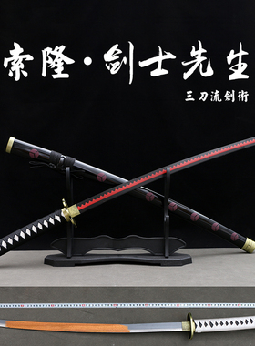 三刀流索隆剑士黑刀秋水鬼彻和道御田阎魔木刀COS道具武器未开刃