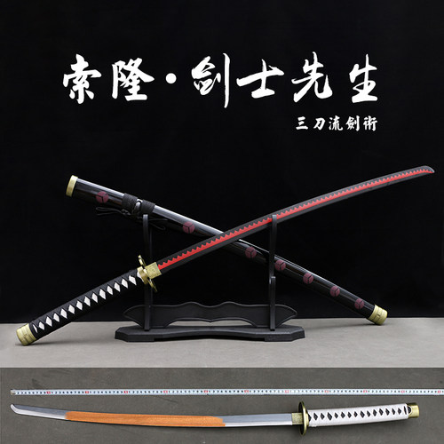 百匠漫幻索隆道具秋水阎魔和道