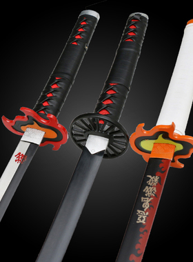 鬼灭之刃日轮刀炼狱炎柱我妻善逸炭治郎富冈木制道具COS未开刃