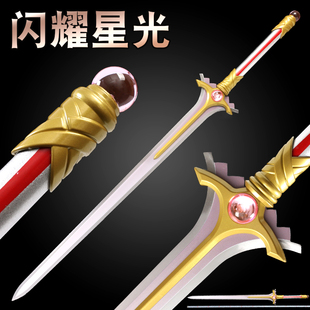 刀剑神域闪耀星光cos武器亚丝娜黑剑阐释者逐暗者白剑动漫未开刃