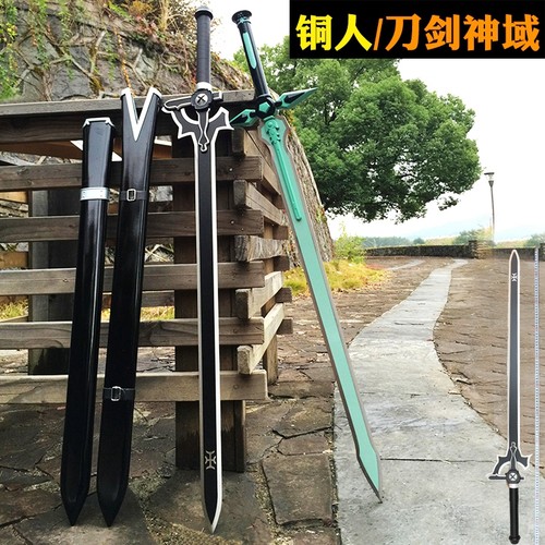 黑剑阐释者桐谷和人未开刃武器