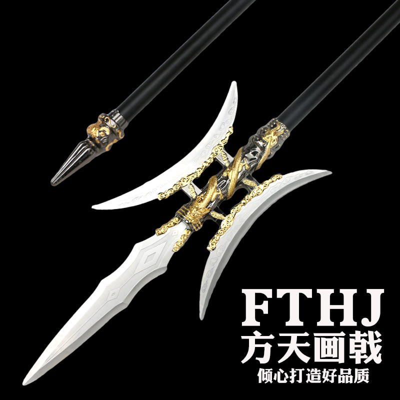 方天画戟飞将吕布十八般