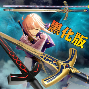 誓约胜利之剑石中剑fate命运之夜黑化Saber剑金属cos动漫不开刃