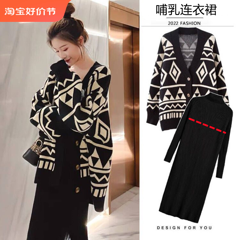 秋冬季哺乳衣外出辣妈款产后期哺乳衣服女装O针织慵懒风哺乳洋装